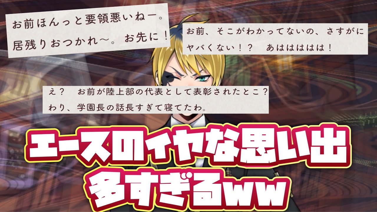 Twisted Wonderland] Ace's unpleasant memories of Deuce are too