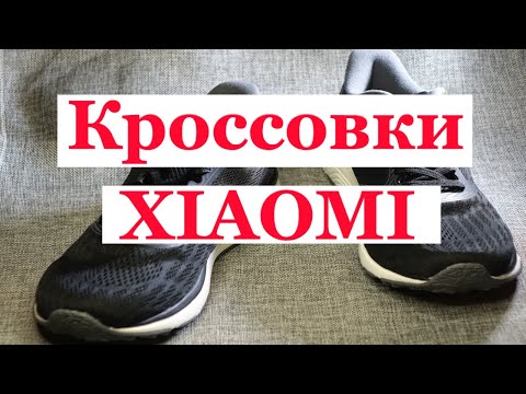 antelope-smart-shoes-from-xiaomi-"amazfit-antelope".-xiaomi-crosses,-unpacking-review.-xiomi-product