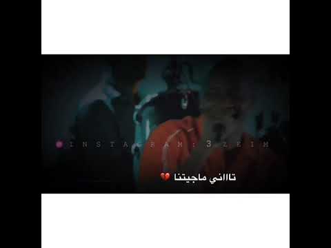 جمال فرفور خاينه يادنيا حالة واتس اب سودانيه 2020 3zeim عظيم