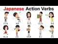 【Japanese Vocabulary】240 Essential Action Verbs In Japanese