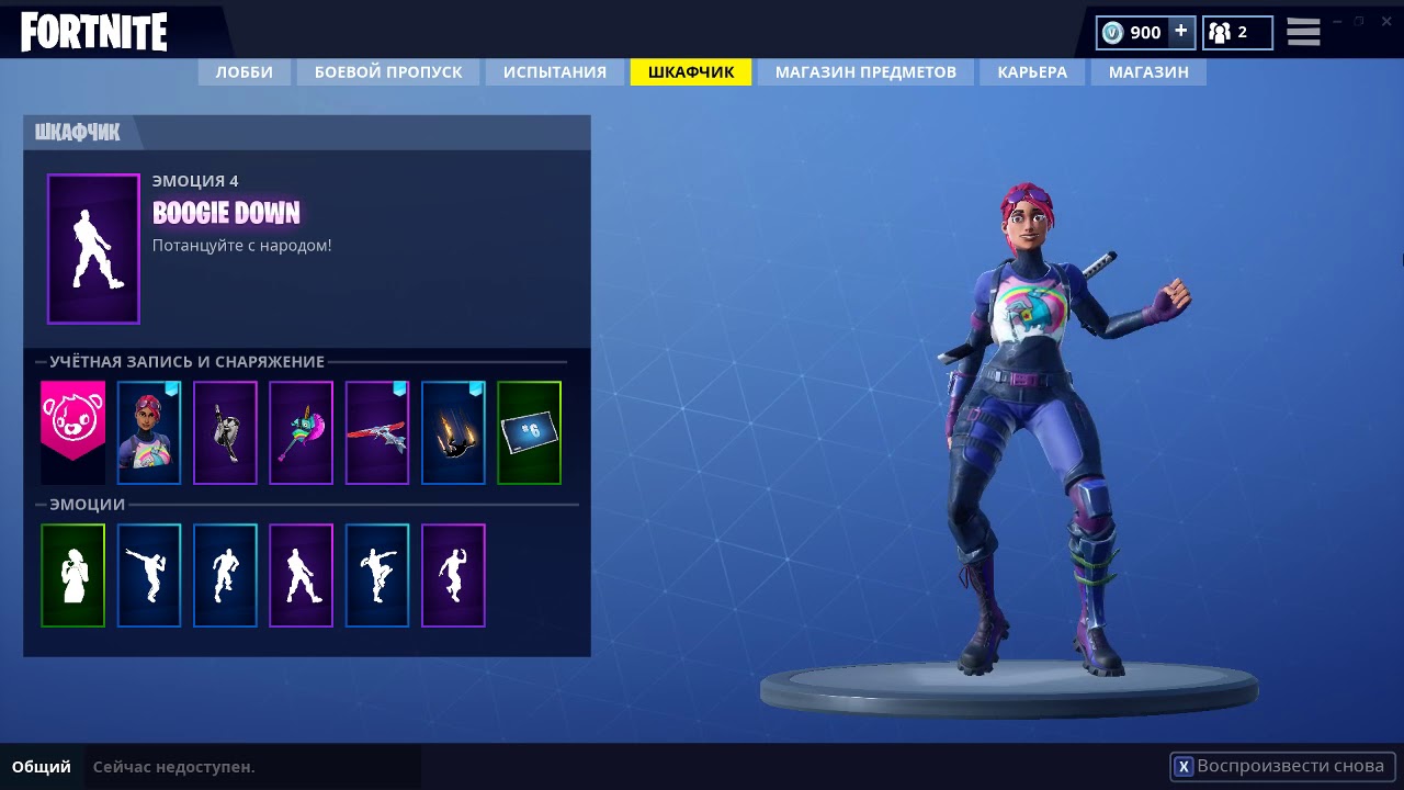 850 баксов на аккаунте в фортнайт пс4. Как получить boogie down в fortnite. Как получить boogie down в fortnite. Танцы фортнайт названия. Галакси сет фортнайт.