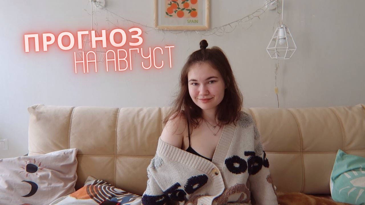 Лиза Васина Астролог