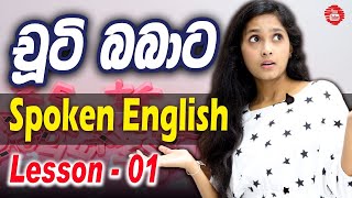 Spoken English Practice For Beginners(Lesson 1)-English Conversation Practice