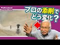 [Eng sub] Seaside Scenery/ What happens when a professional corrects this Artwork?