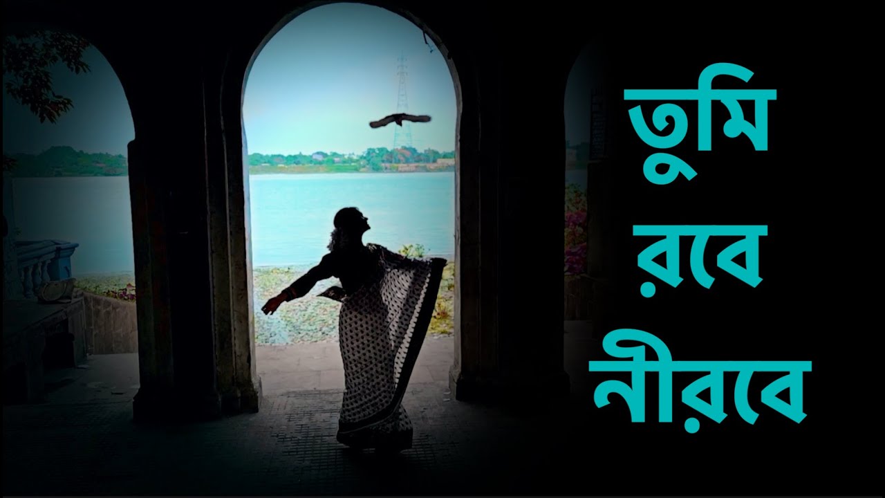 Tumi Robe Nirobe A Tribute To Rabindranath Tagore Suchismita Sarkar