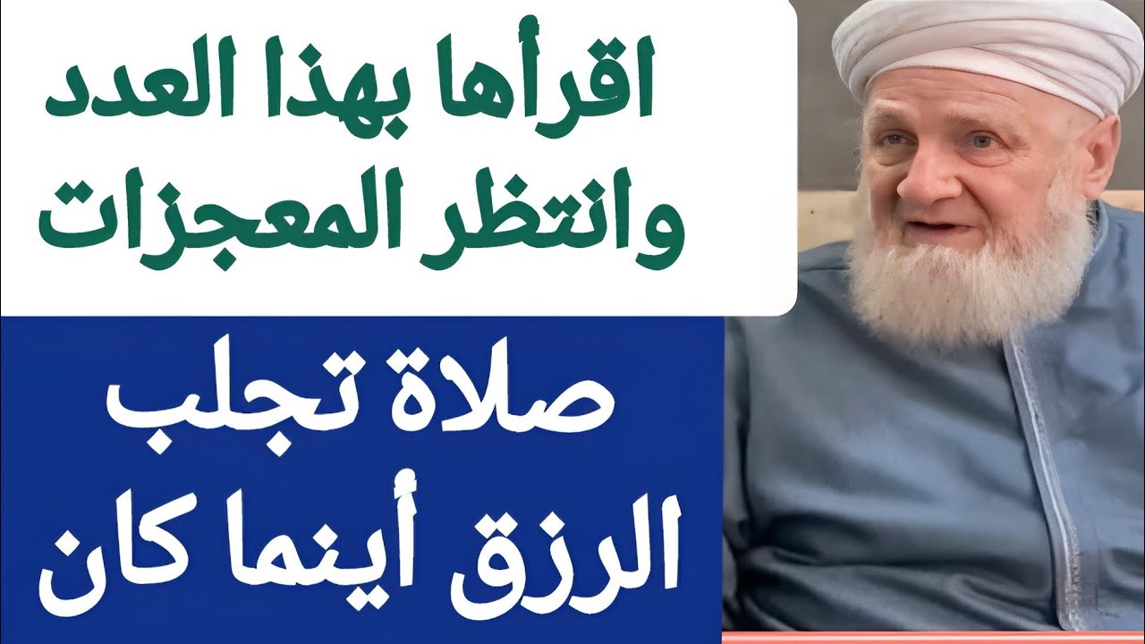 إذا حالك معسر ومعيشتك ضيقة فصلي بهذه الطريقة فهي بوابة لاستجابة الدعاء وقضاء الحاجات #دعاء_للرزق