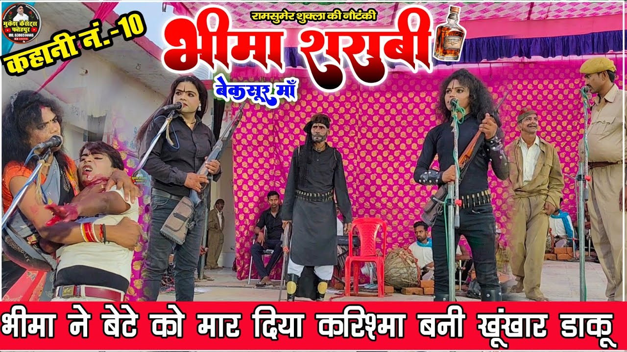 बेटे की मौत के बाद करिश्मा ने उठा लिया बंदूक[भाग -10]और बन गई डाकू ! और निकल पड़ी अपने पति को मारने