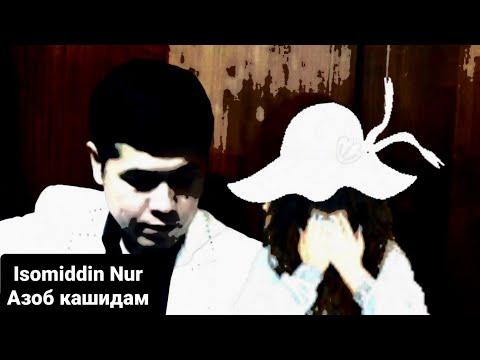 Isomiddin Nur — Азоб кашидам (Official Music Video)