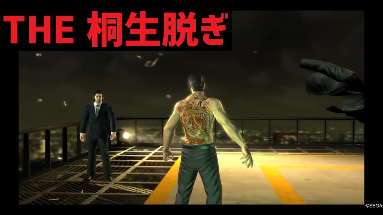 ラスボス前のお約束 龍が如く4 Youtube ラスボス前のお約束 龍が如く4 Youtube