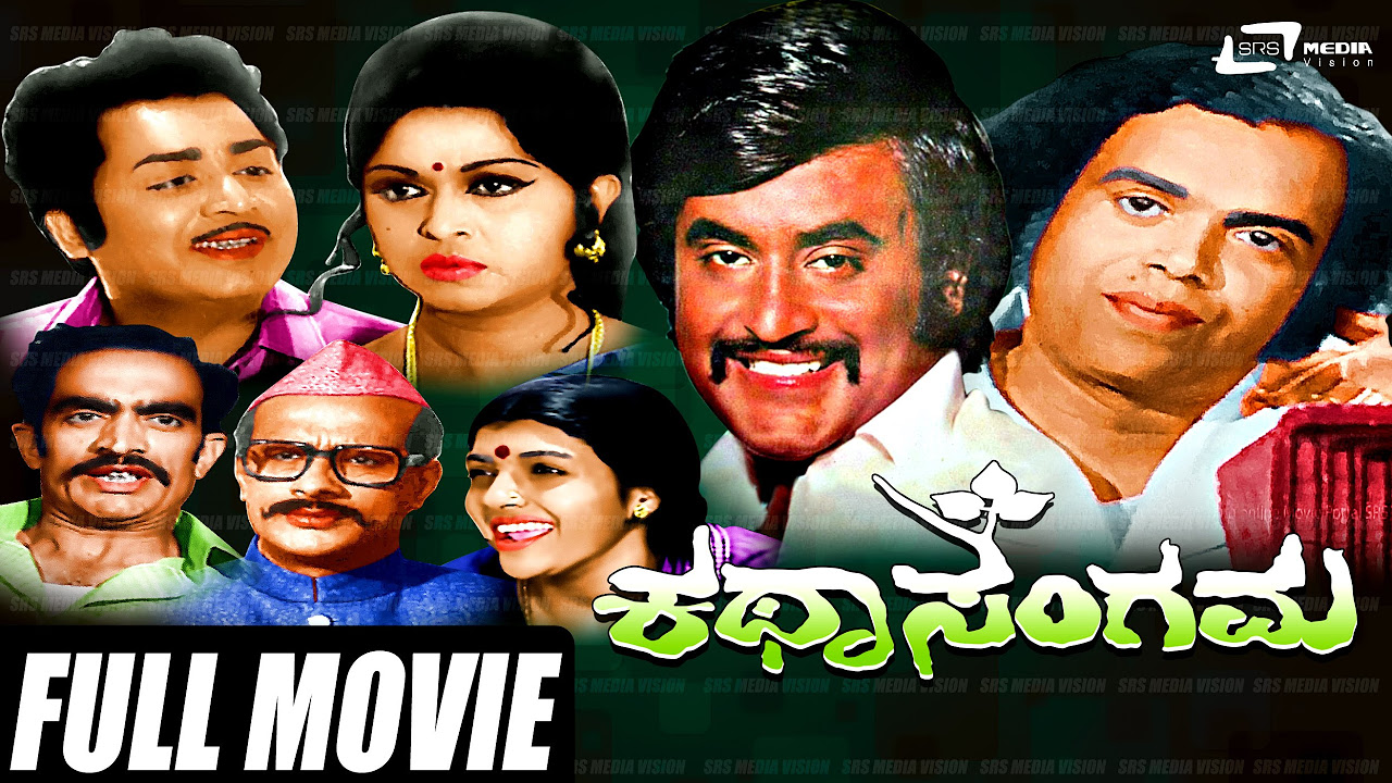 Katha Sangama    Kannada Full Movie  Govinda Ra  Lokanath  Manjula Rao 