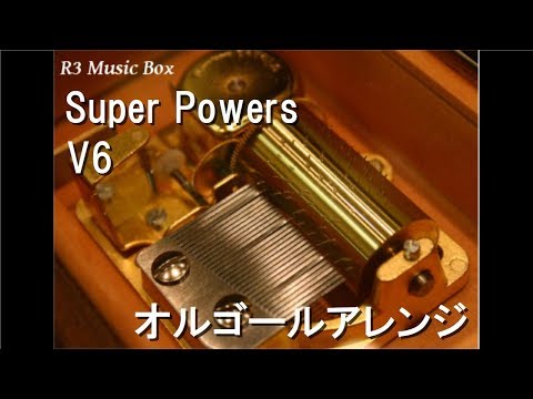 Super Powers/V6【オルゴール】 (アニメ「ONE PIECE」OP)