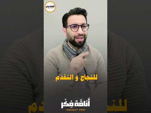 فيديو: ما هو دافعك؟