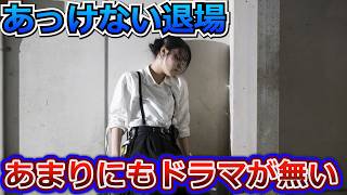紅覇まさかの退場!?ゼッツは展開しかない!!