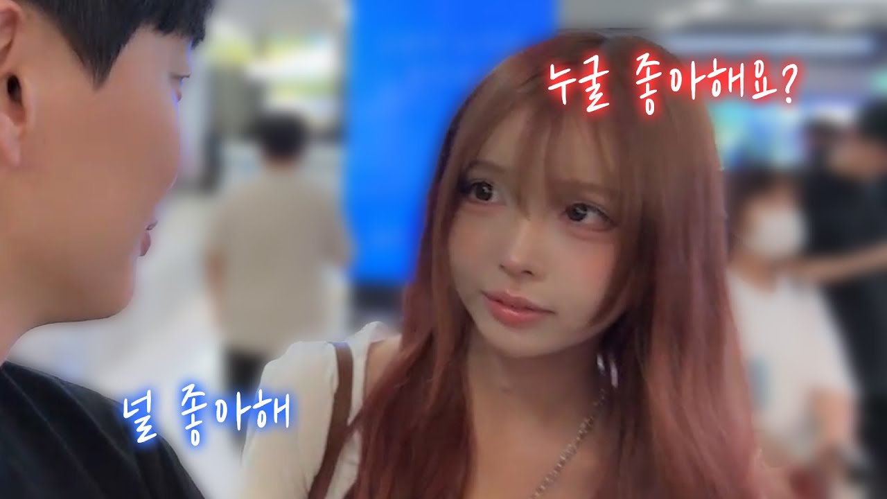 Она приехала в Корею ради нашей первой встречи.