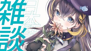 【日本語・雑談】今年がもう半分終わったん…だと……！？【NIJISANJI EN | Petra Gurin】