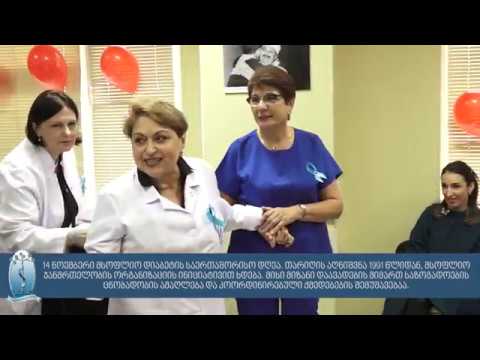 დიაბეტის მსოფლიო დღე