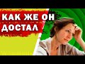 Как сказать мужчине, что тебе не нравятся или как изменить мужчину?