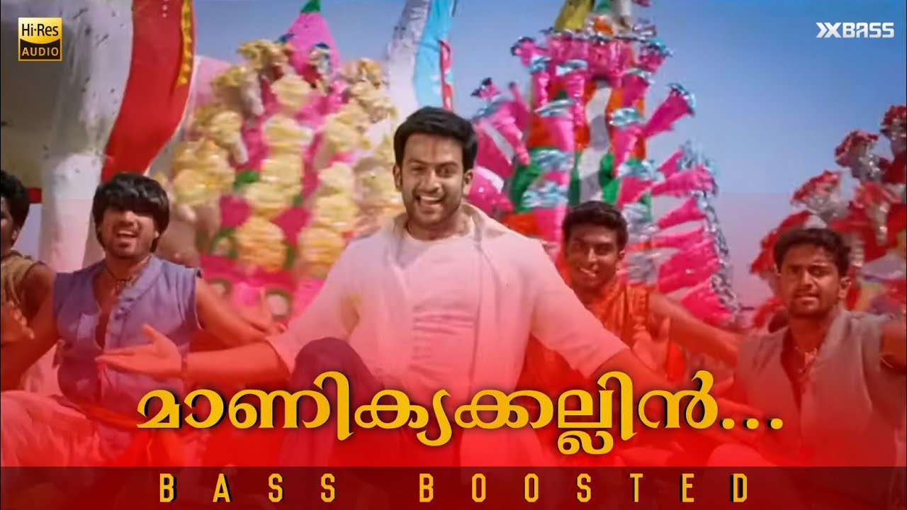 Watch Manikkya Kallin | BASS BOOSTED AUDIO | Pokkiri Raja | Mammootty | Prithviraj | Shriya Saran on YouTube Watch Manikkya Kallin | BASS BOOSTED AUDIO | Pokkiri Raja | Mammootty | Prithviraj | Shriya Saran on YouTube