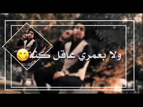 حالات واتس اب جديد 2020 انا لمبحب بحب بجن فرج قبل الحذف 