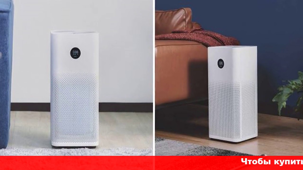 Xiaomi Purifier 2 Pro