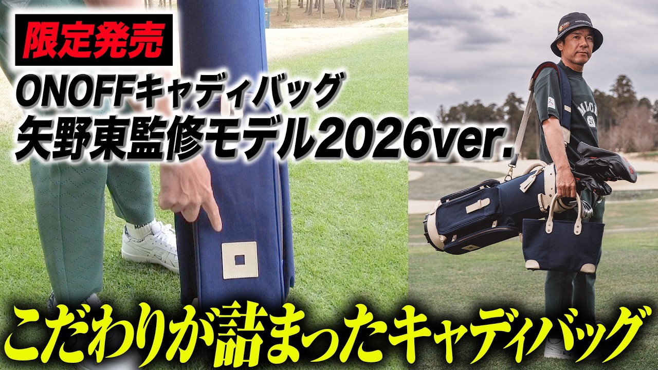 ゴルフバッグ・キャディバッグ Tatsuya Yamamoto Caddy Bag Made in Japan Model by KOYAMA GOLF | Haraken DOCUS
