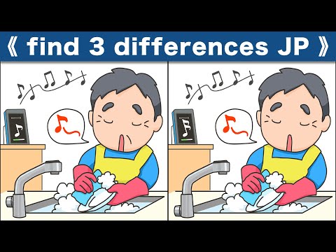 Find the difference|Japanese