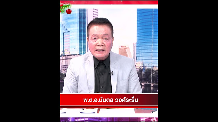 พ.ต.อ.บันดล วงศ์ระรื่น กล่าวสวัสดีปีใหม่ 2568 แฟนๆชาว 13สยามไทย #13สยามไทย #ปีใหม่ #สวัสดีปีใหม่