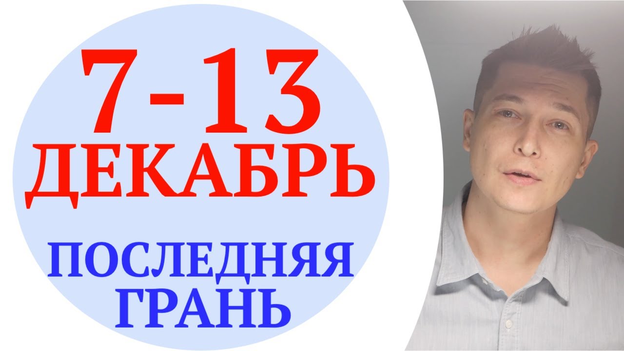 Павел Чудинов Гороскоп 2024