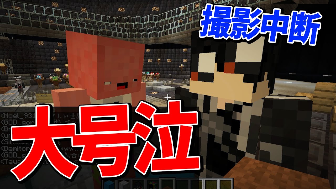 ありなしディベートバトル中にガチ泣き号泣事件が発生 撮影中断する大騒動に - マインクラフト【KUN】