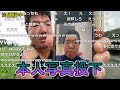 【ジンギスカン】出会い系の女にタイプじゃないと言われるw (ニコ生)