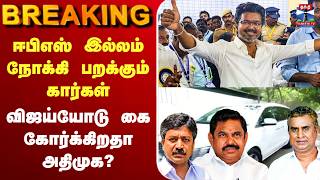   Vijay  Admk          