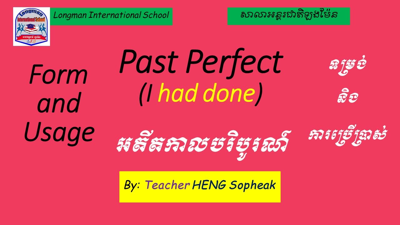 Past Perfect Form and usage ទម្រង់ប្រយោគ និងការប្រើប្រាស់នៃអតីតកាលបរិបូរណ៍ YouTube