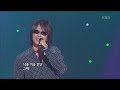 박준하 Park Junha 너를 처음 만난 그 때 콘서트7080 KBS 2008 09 20 방송 박준하 Park Junha 너를 처음 만난 그 때 콘서트7080 KBS 2008 09 20 방송