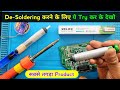De Soldering करने के लिए एक बार ये Try जरूर करें ✅| Aluminium desoldering pump | Desoldering pump