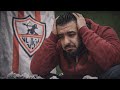 الزمالك ضد المصري تجديد محمد السيد ايقاف القيد رقم 10 