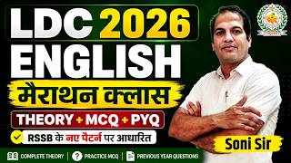 LDC 2026 English Marathon Class | LDC English Revision Class | Sony Sir