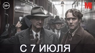 Дублированный трейлер фильма «Гений» Дублированный трейлер фильма «Гений»