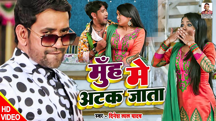 #VIDEO #Dinesh Lal Yadav #Stuck in the mouth #Amrapali Dubey | Bhojpuri Song 2022