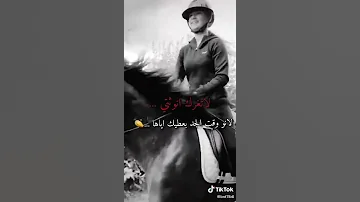 حالات واتس اقتباسات خواطر عبارات شموخ إمرآة غرور ثقة في الله نجاح لا تغرك انوثتي لإنه وقت 