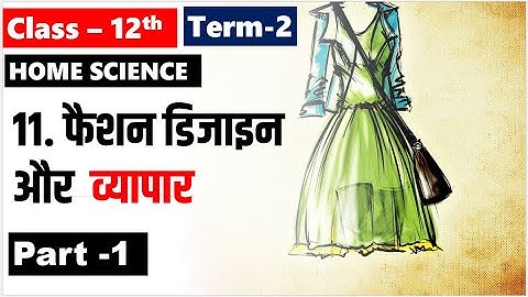 फैशन डिजायन और व्यापार Class 12 Home Science Chapter 11 Part 1 Fashion Design and trade TERM 2