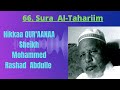 Sura Al Tahriim Shaikh Muhammad Rashad Abdullee