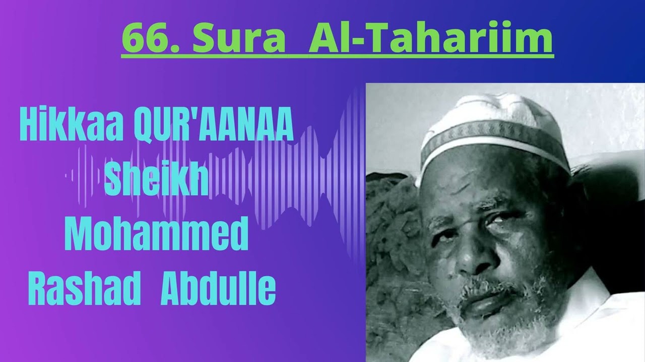 Sura Al-Tahriim Shaikh muhammad rashad abdullee
