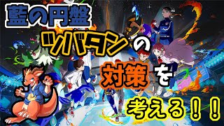 【ケモノVtuber】カキツバタどういしよう委員会会議室【ポケモンSV】【初見】
