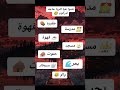 Dir M3ak Dik Motaba3a 🥀 Dir M3ak Dik Motaba3a 🥀