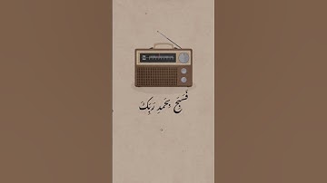 سبحان الله وبحمده #قران_كريم #foryou #تلاوة_خاشعة #تلاوة_هادئة #راحة_نفسية #quran #خشوع #ادعموني