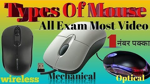 Mouse kitne parkar ke hote h !! माउस कितने प्रकार के होते हैं/mouse of types , माउस क्या होते हैं