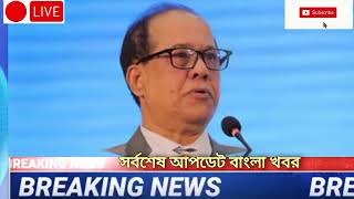 Ajker Bangla Khobor 22 May 2024 || Bangladesh letest news || Somoy sangbad news | Bangla news today