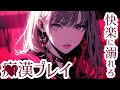 【男性向けASMR】貞操逆転世界でイケメン女子に無理やりキスされ襲われた【ヤンデレ/囁き/シチュエーションボイス/シチュボ】