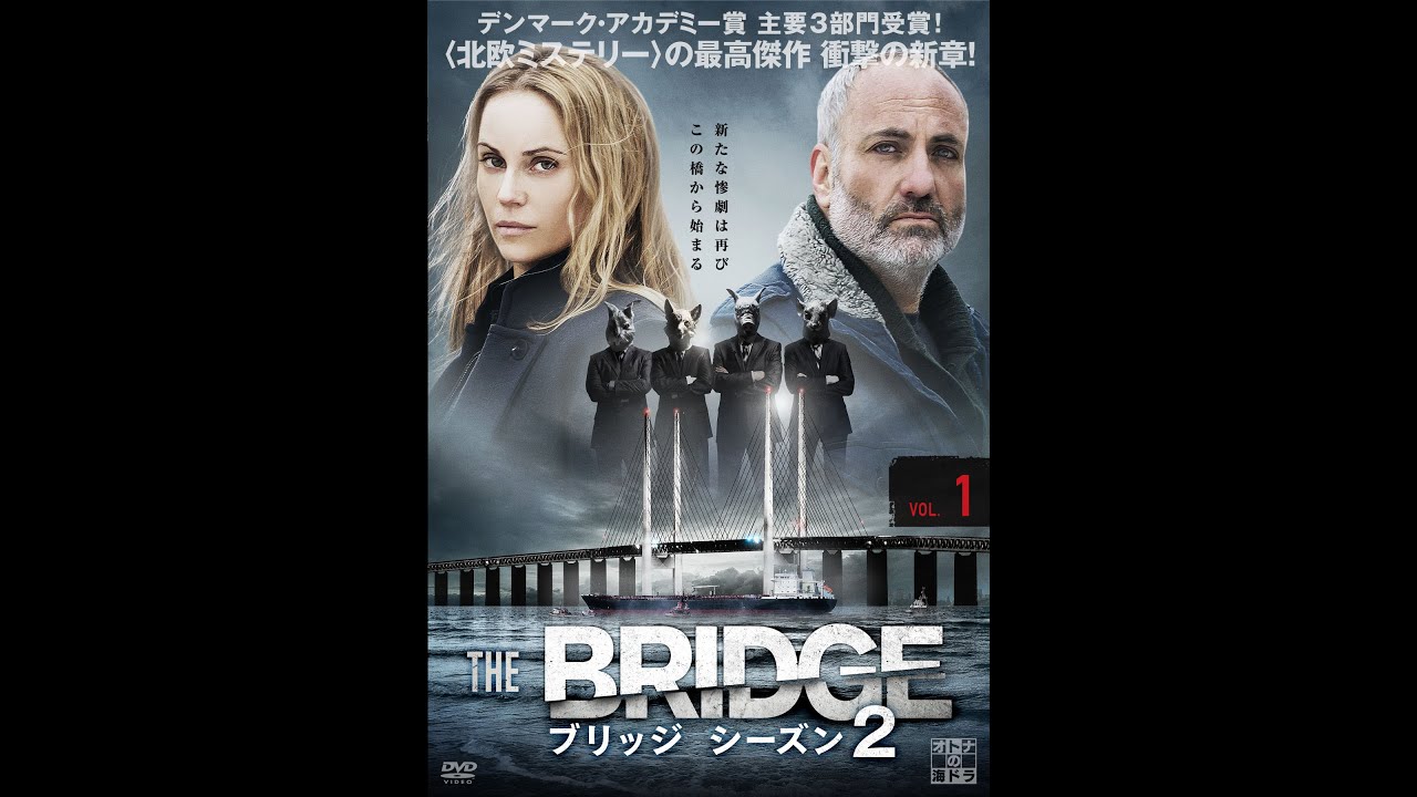 ドラマ The Bridge ブリッジ シーズン2 予告篇 Youtube