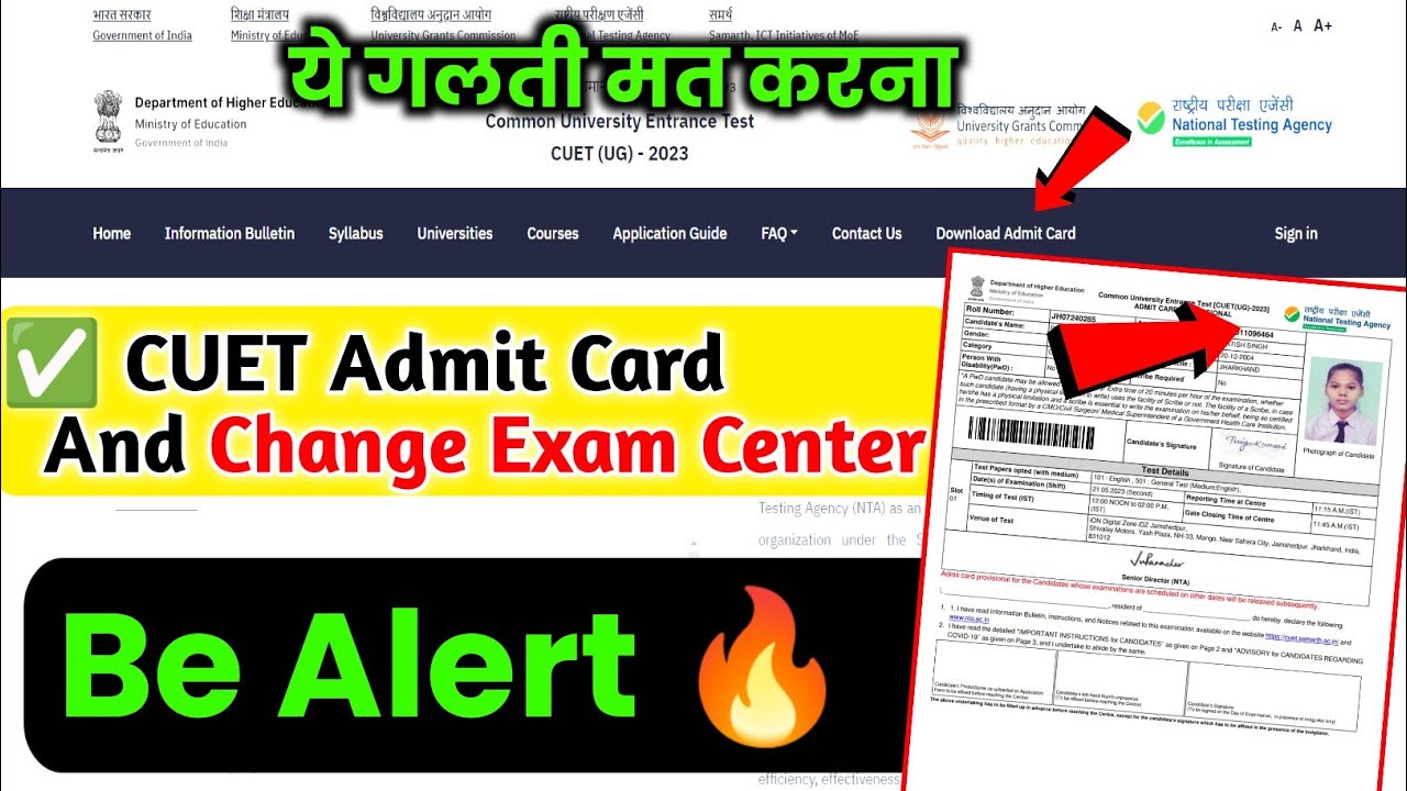 How To Download Admit Card And Change Exam Center Cuet 2023 How To